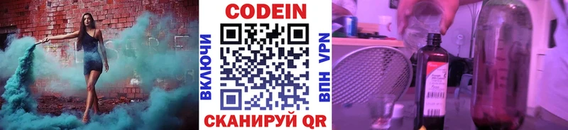 Кодеиновый сироп Lean Purple Drank  закладки  Липецк 