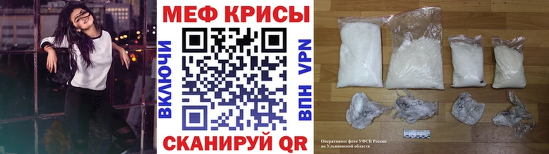 МЕФ mephedrone  Липецк 